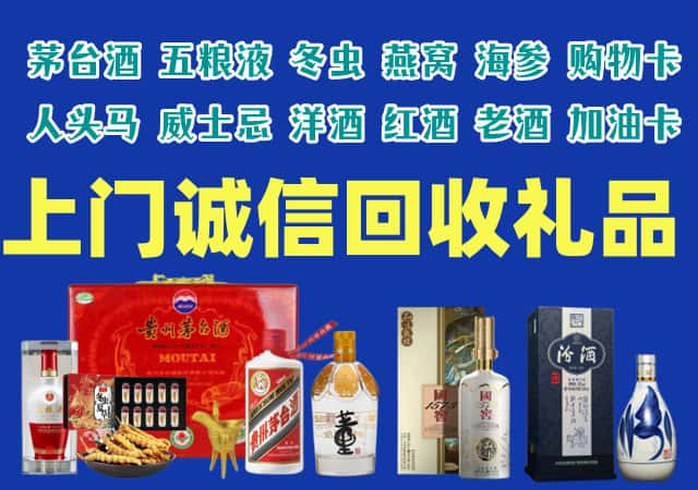 双流区烟酒回收店